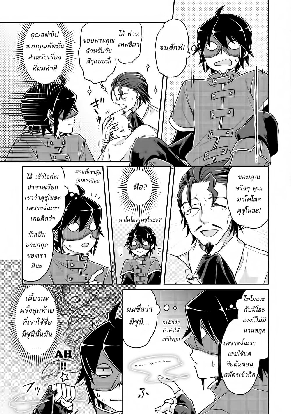 Tsuki ga Michibiku Isekai Douchuu page 17