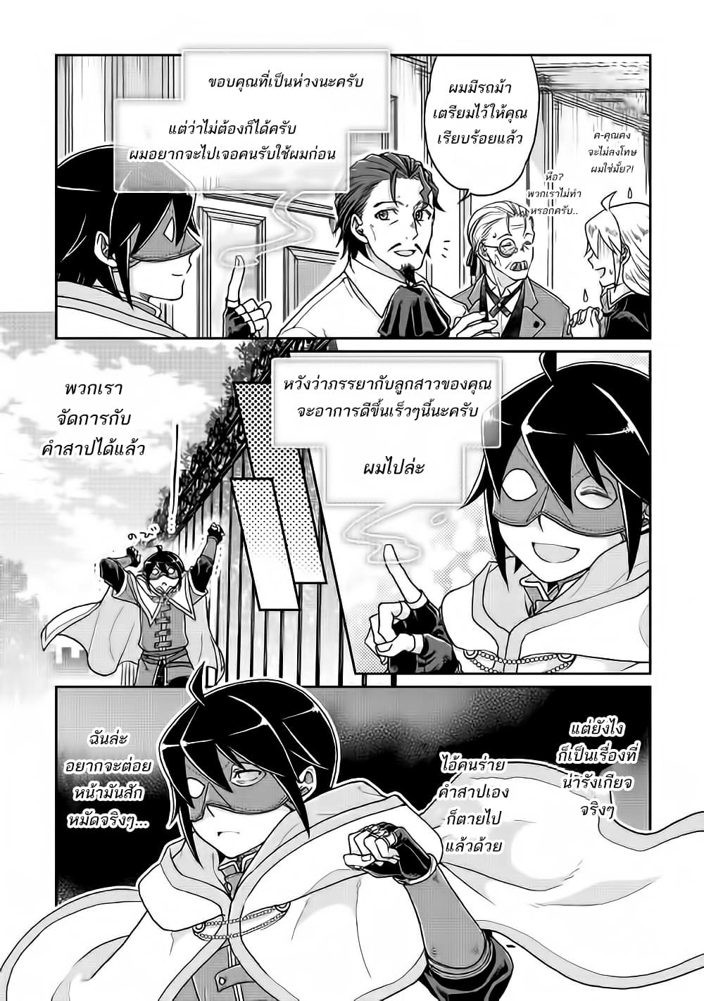 Tsuki ga Michibiku Isekai Douchuu page 22
