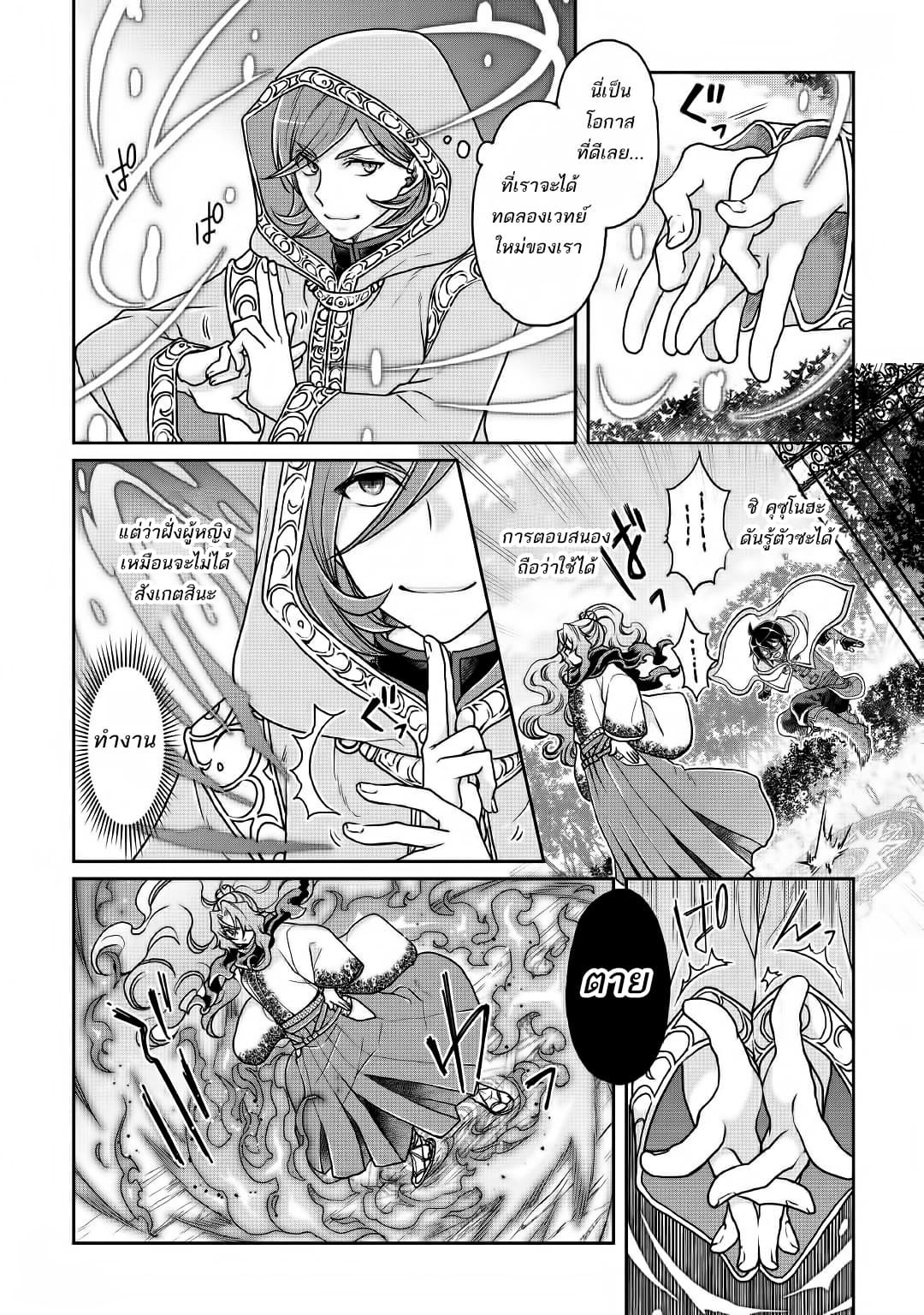 Tsuki ga Michibiku Isekai Douchuu page 4