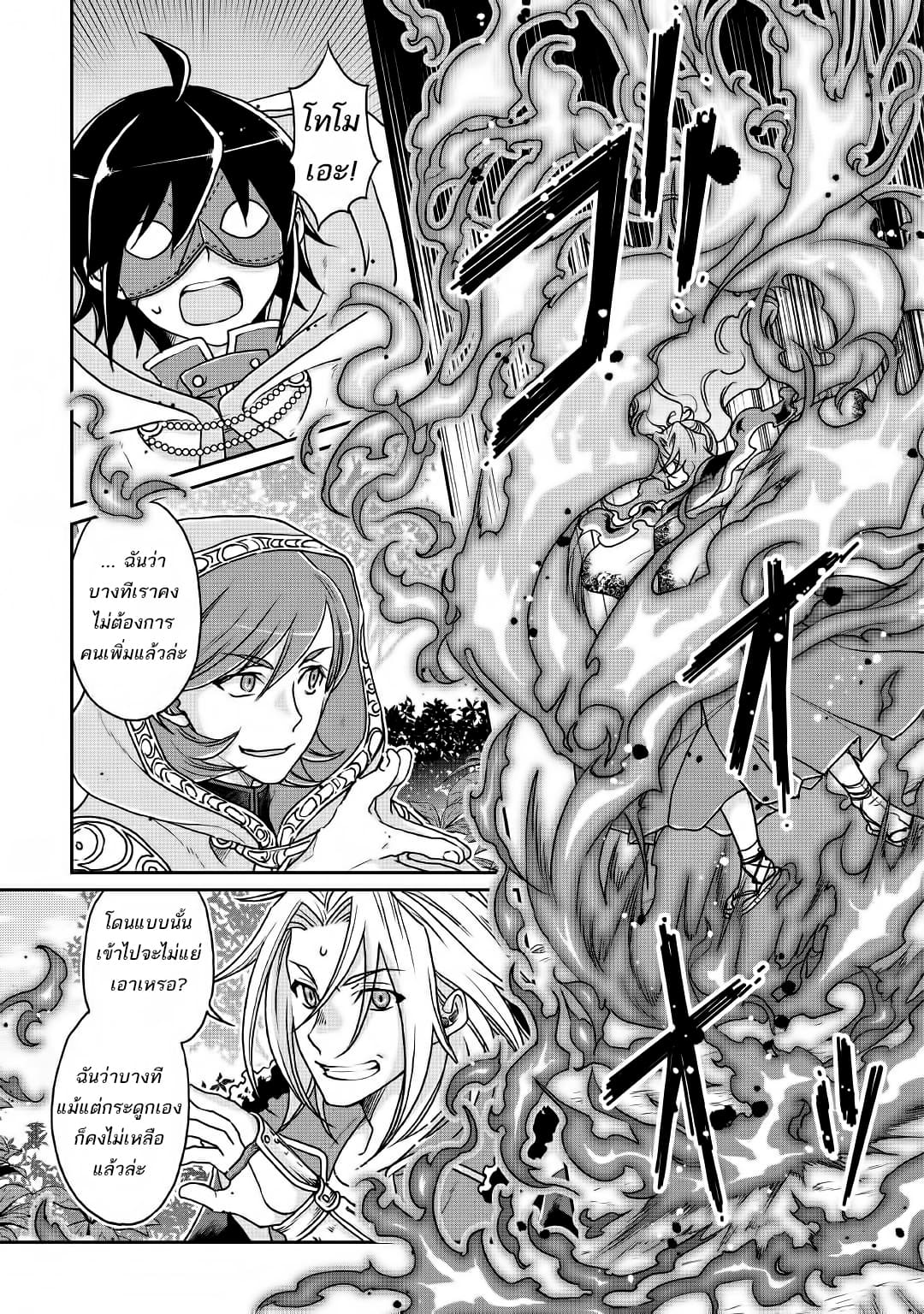 Tsuki ga Michibiku Isekai Douchuu page 5