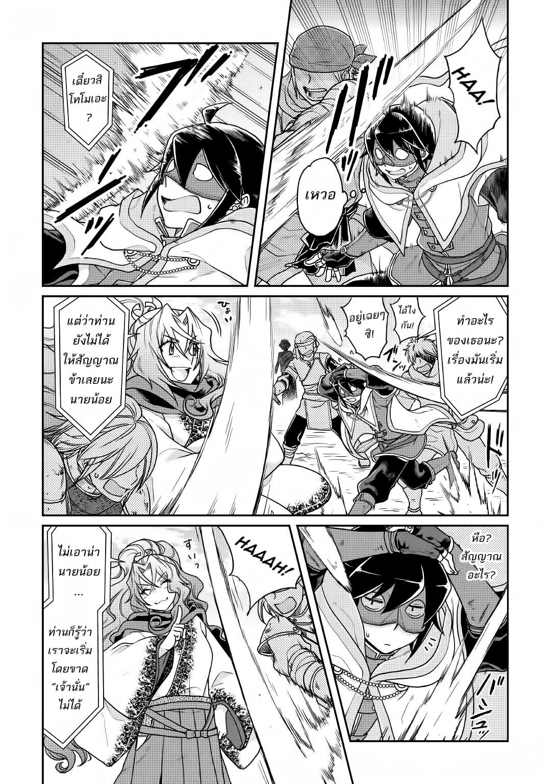 Tsuki ga Michibiku Isekai Douchuu page 12