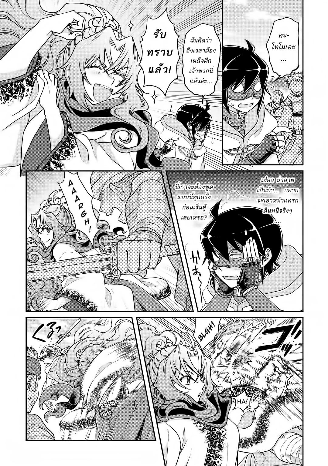 Tsuki ga Michibiku Isekai Douchuu page 14