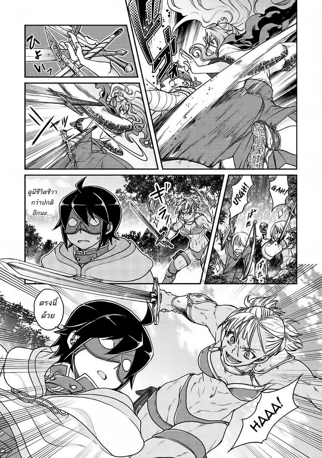 Tsuki ga Michibiku Isekai Douchuu page 15