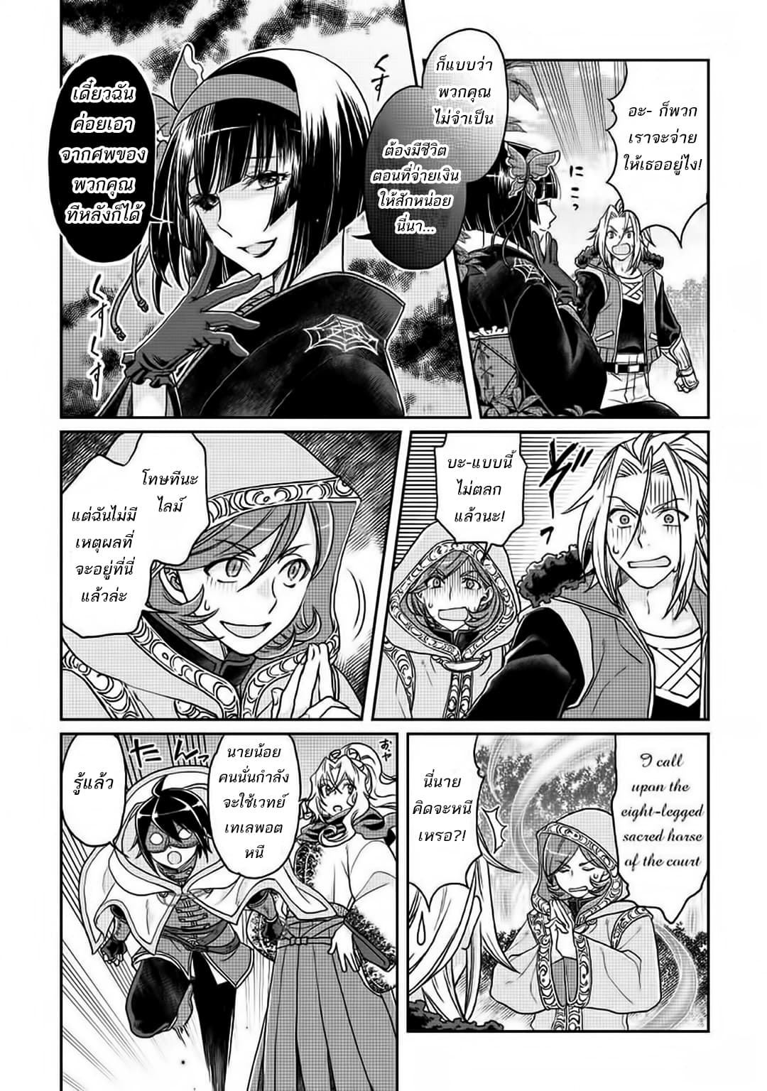 Tsuki ga Michibiku Isekai Douchuu page 18