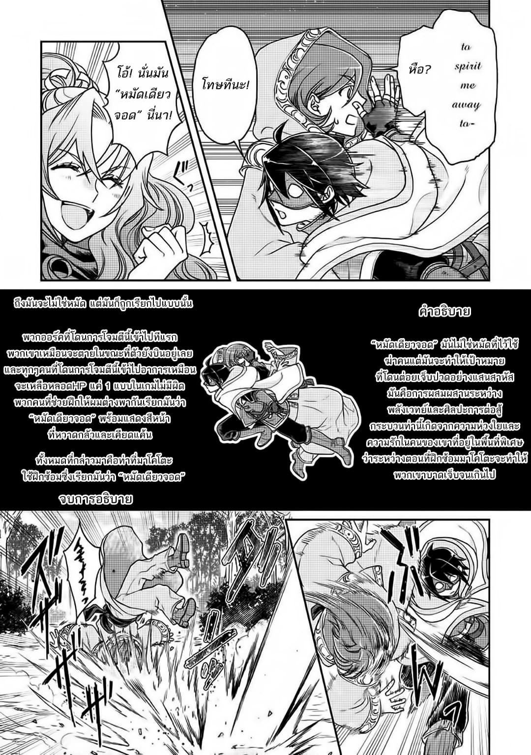 Tsuki ga Michibiku Isekai Douchuu page 19