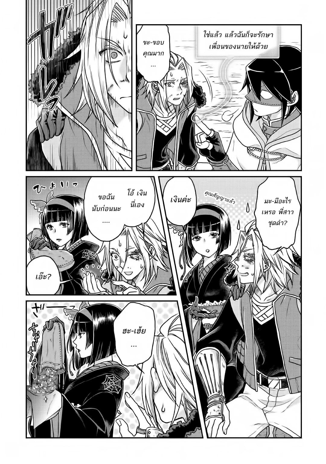 Tsuki ga Michibiku Isekai Douchuu page 26