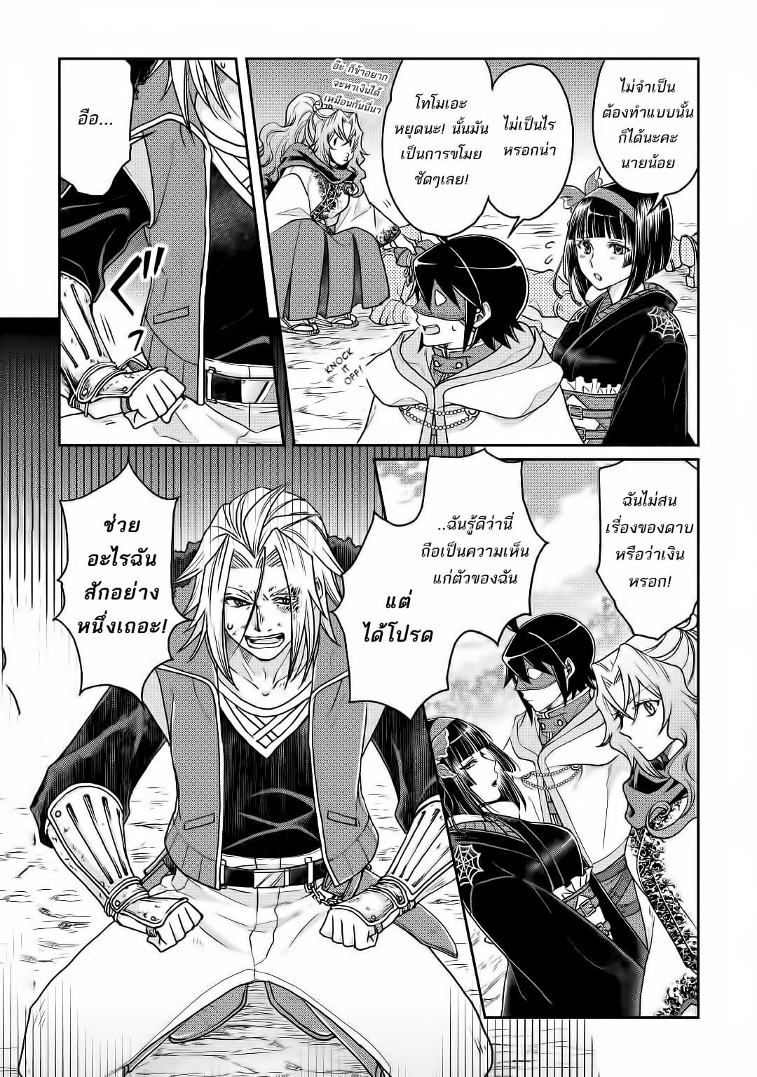 Tsuki ga Michibiku Isekai Douchuu page 28