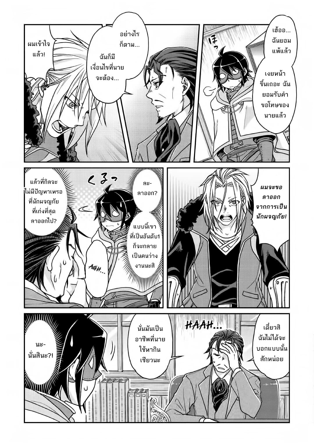 Tsuki ga Michibiku Isekai Douchuu page 5