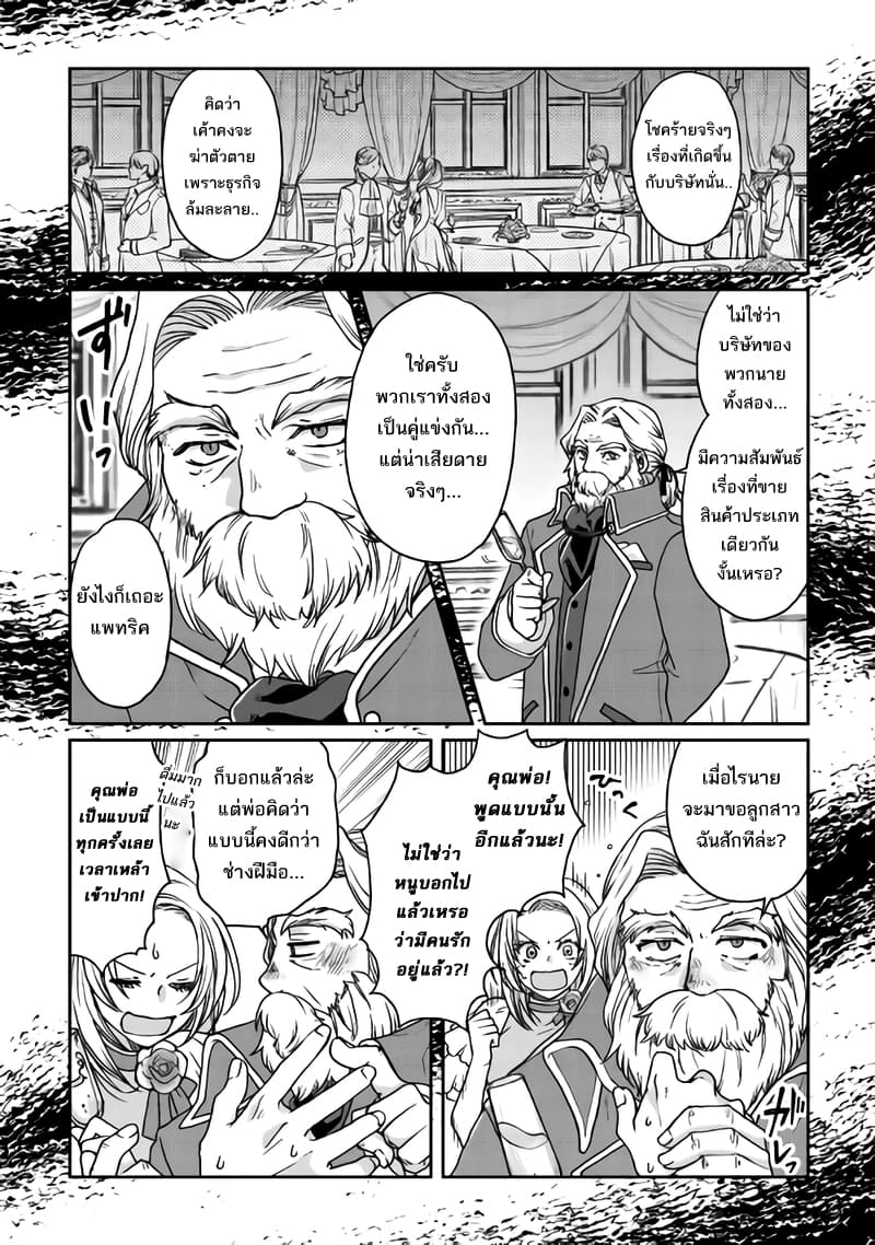 Tsuki ga Michibiku Isekai Douchuu page 4