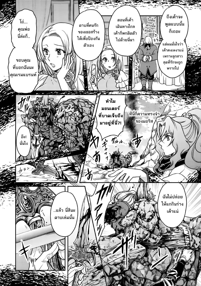 Tsuki ga Michibiku Isekai Douchuu page 5