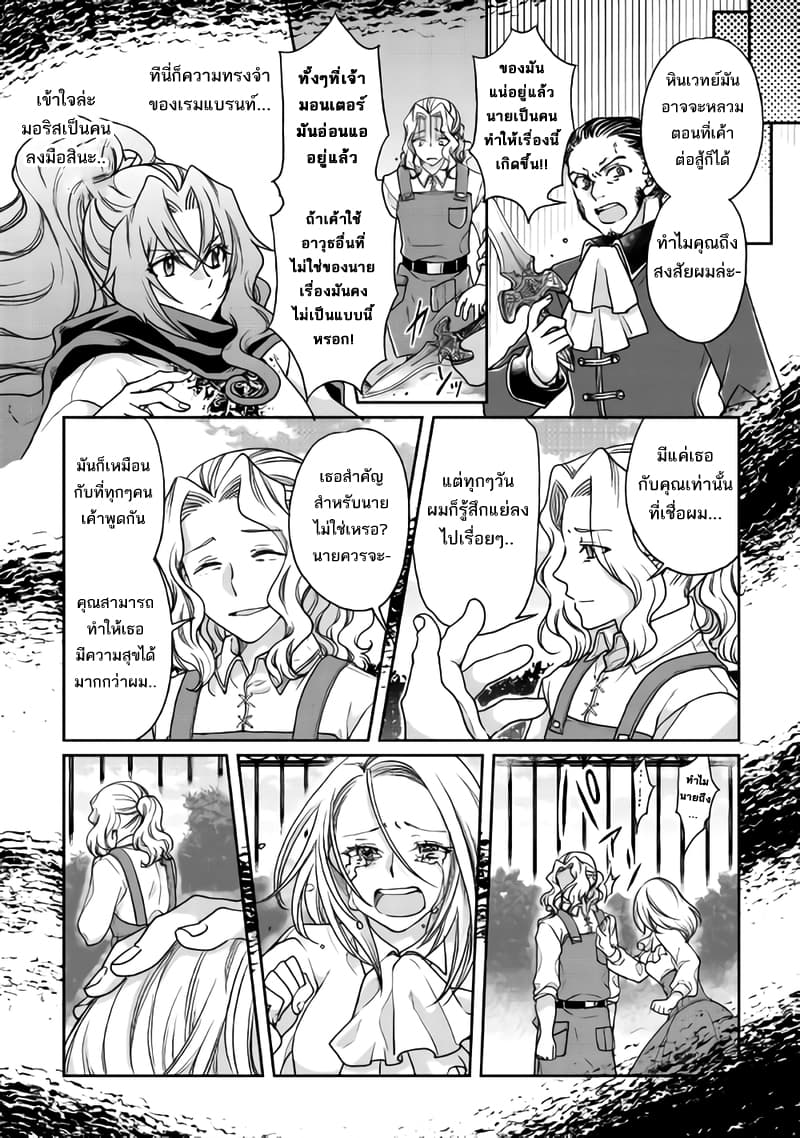 Tsuki ga Michibiku Isekai Douchuu page 6