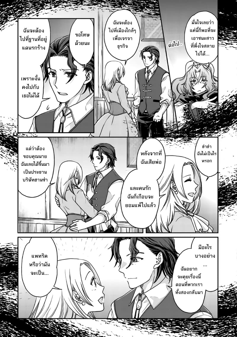 Tsuki ga Michibiku Isekai Douchuu page 7