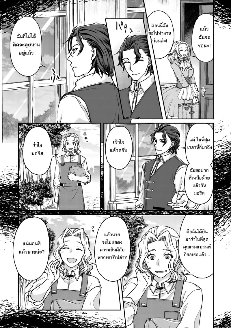 Tsuki ga Michibiku Isekai Douchuu page 8