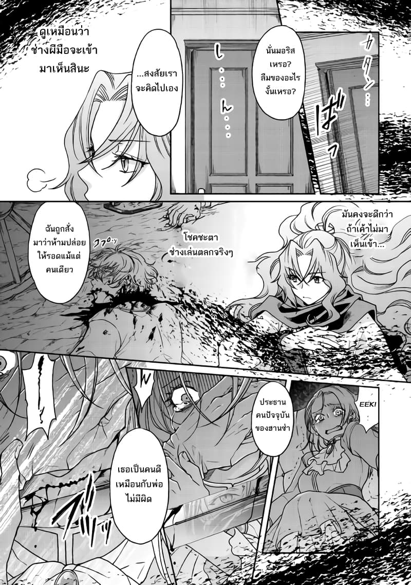 Tsuki ga Michibiku Isekai Douchuu page 10