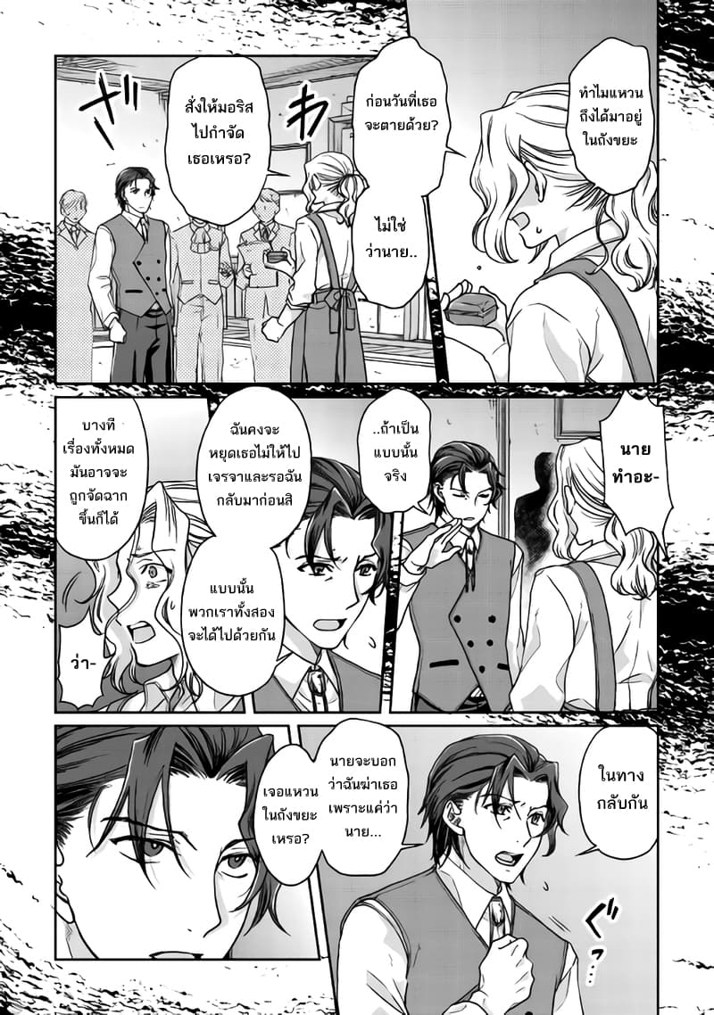 Tsuki ga Michibiku Isekai Douchuu page 12