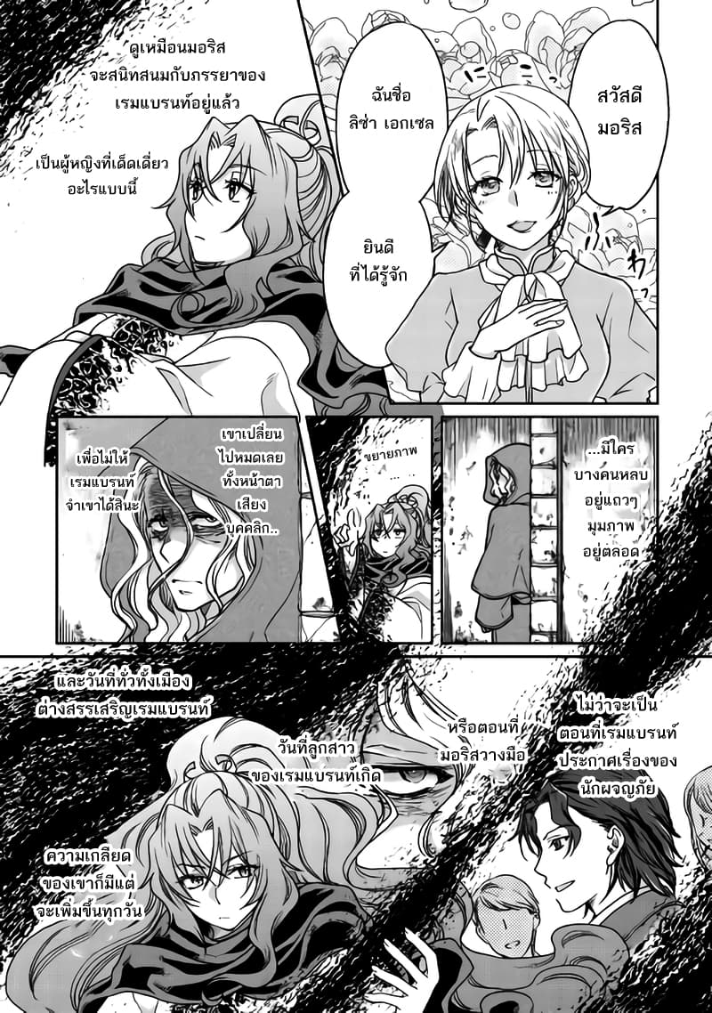 Tsuki ga Michibiku Isekai Douchuu page 16