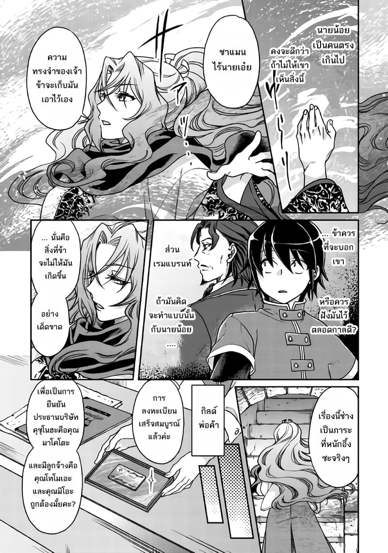 Tsuki ga Michibiku Isekai Douchuu page 18