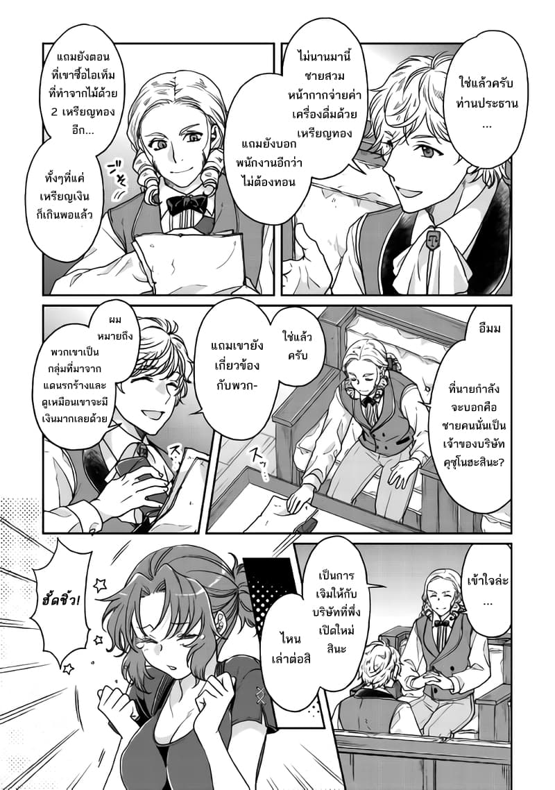 Tsuki ga Michibiku Isekai Douchuu page 21