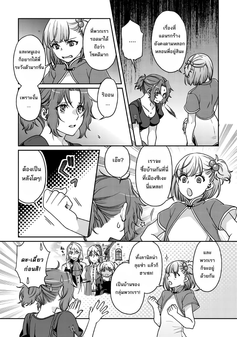 Tsuki ga Michibiku Isekai Douchuu page 23