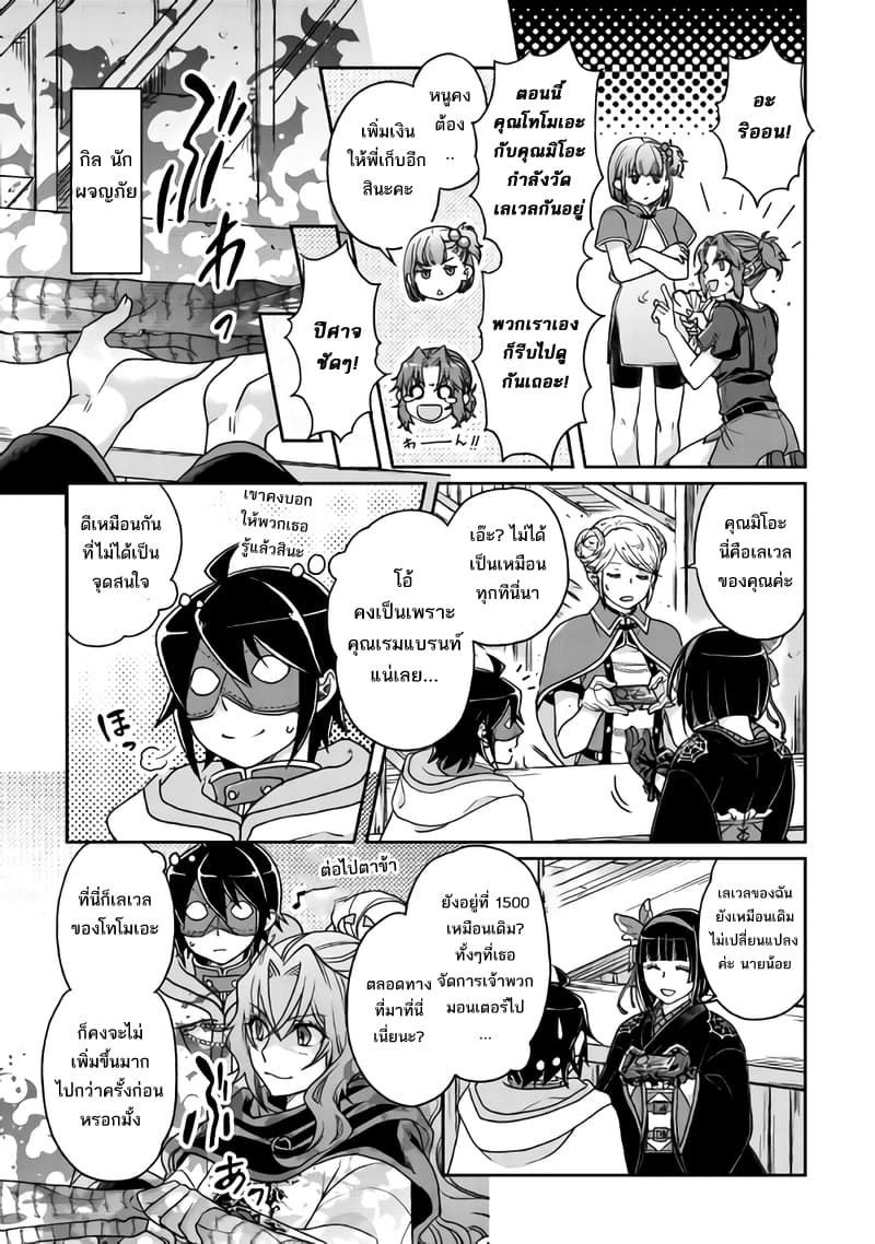 Tsuki ga Michibiku Isekai Douchuu page 25
