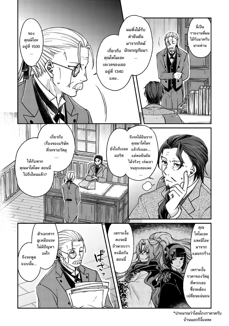 Tsuki ga Michibiku Isekai Douchuu page 3