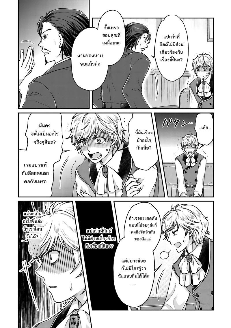 Tsuki ga Michibiku Isekai Douchuu page 6