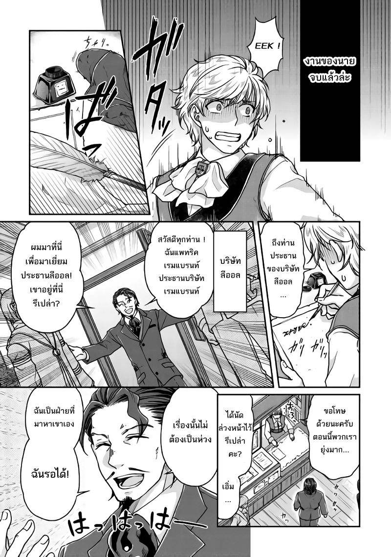Tsuki ga Michibiku Isekai Douchuu page 7