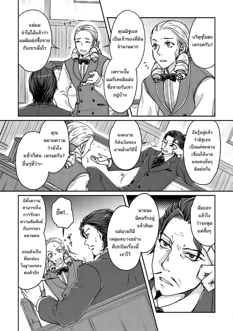 Tsuki ga Michibiku Isekai Douchuu page 9