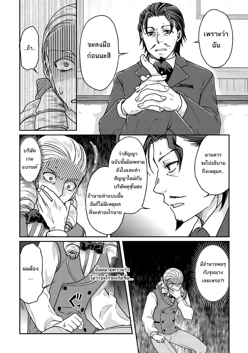 Tsuki ga Michibiku Isekai Douchuu page 16