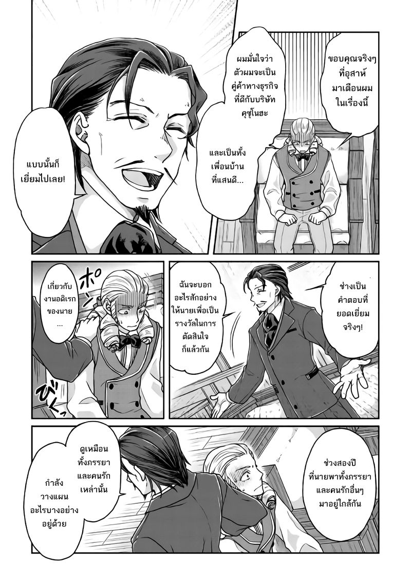 Tsuki ga Michibiku Isekai Douchuu page 17