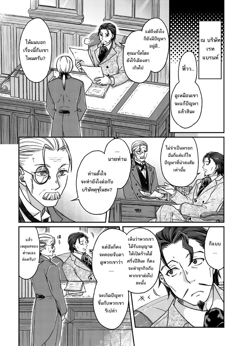 Tsuki ga Michibiku Isekai Douchuu page 21