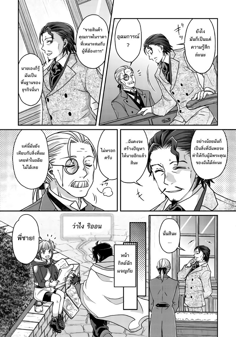 Tsuki ga Michibiku Isekai Douchuu page 23