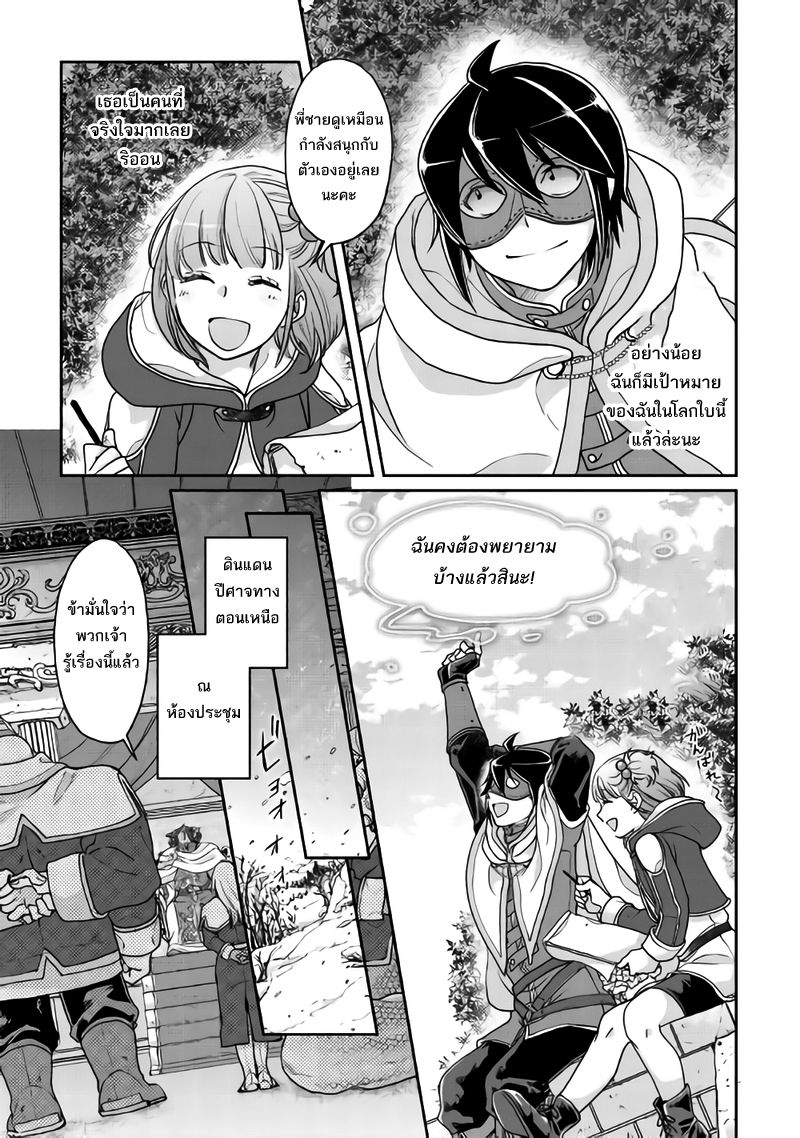 Tsuki ga Michibiku Isekai Douchuu page 25