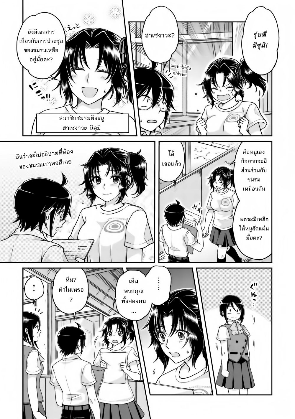 Tsuki ga Michibiku Isekai Douchuu page 9