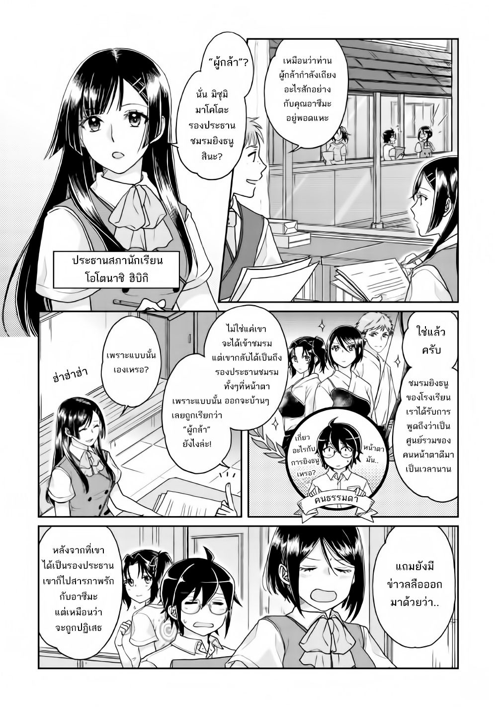 Tsuki ga Michibiku Isekai Douchuu page 11