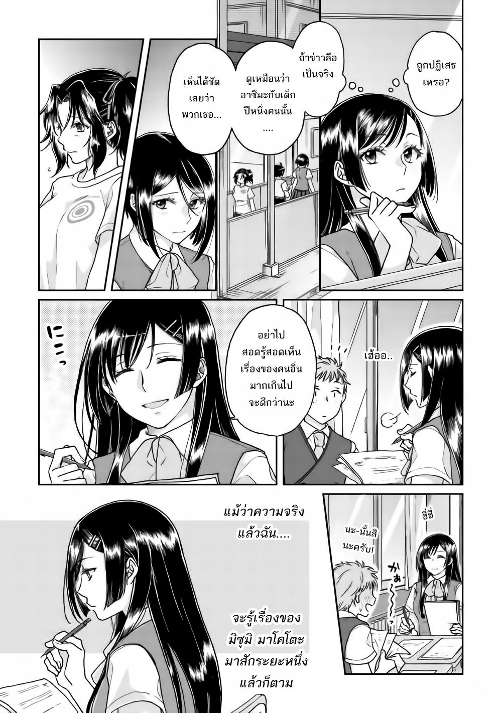 Tsuki ga Michibiku Isekai Douchuu page 12