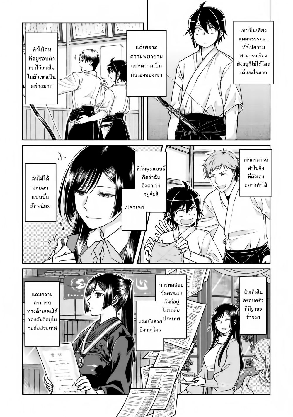 Tsuki ga Michibiku Isekai Douchuu page 13