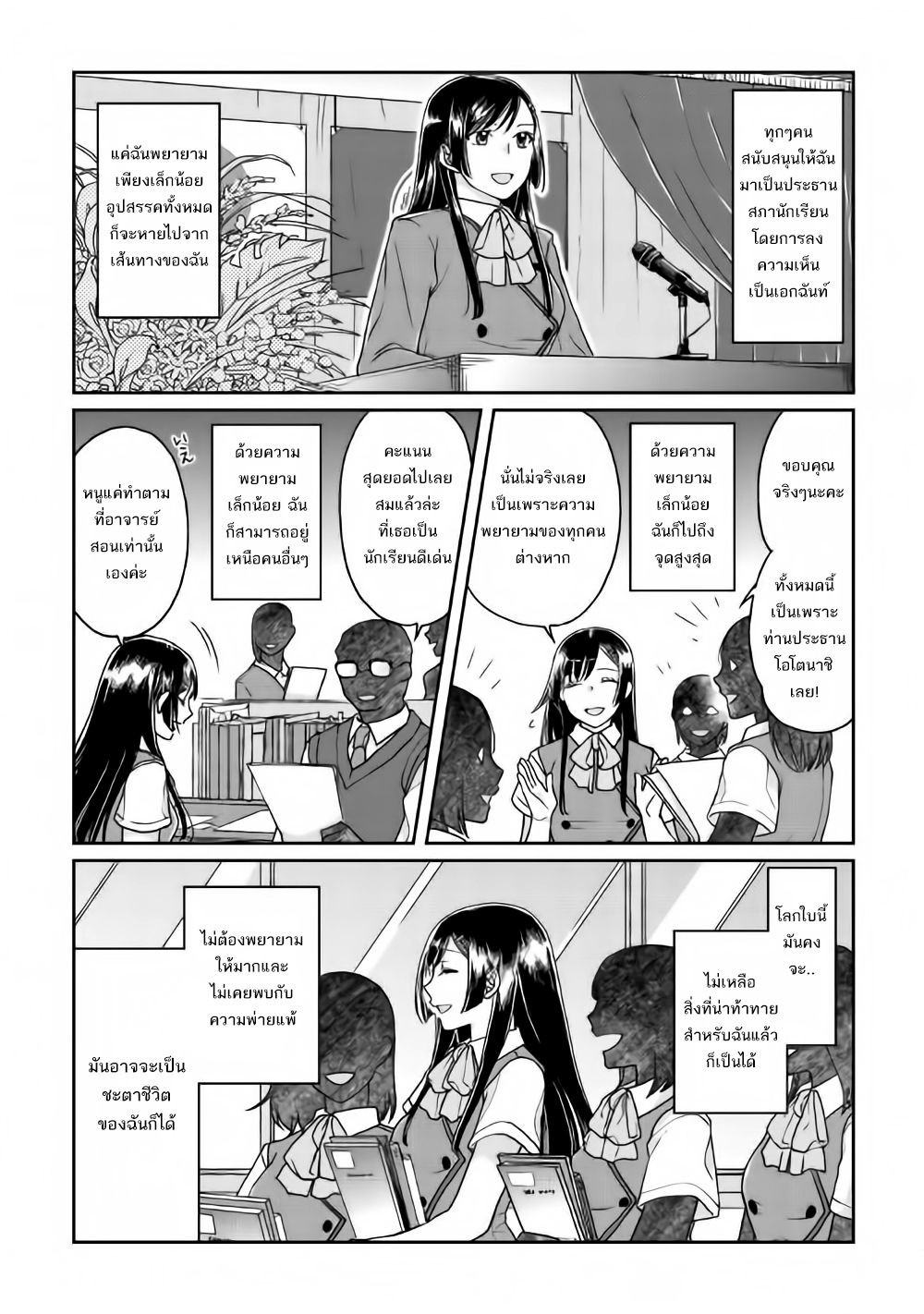 Tsuki ga Michibiku Isekai Douchuu page 14