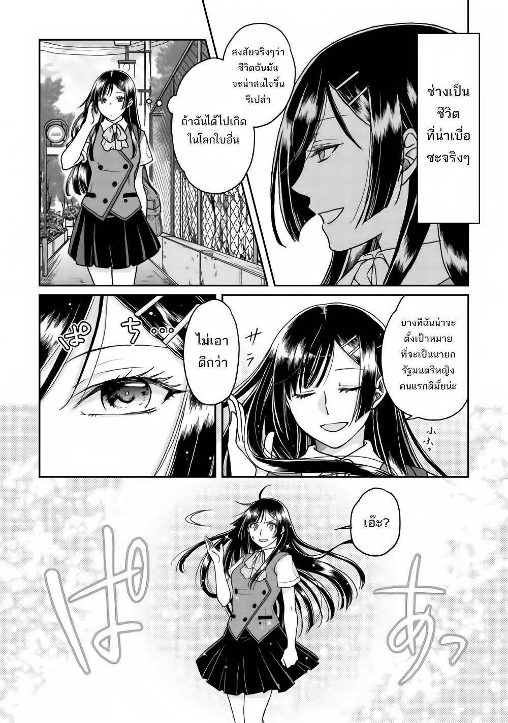 Tsuki ga Michibiku Isekai Douchuu page 15