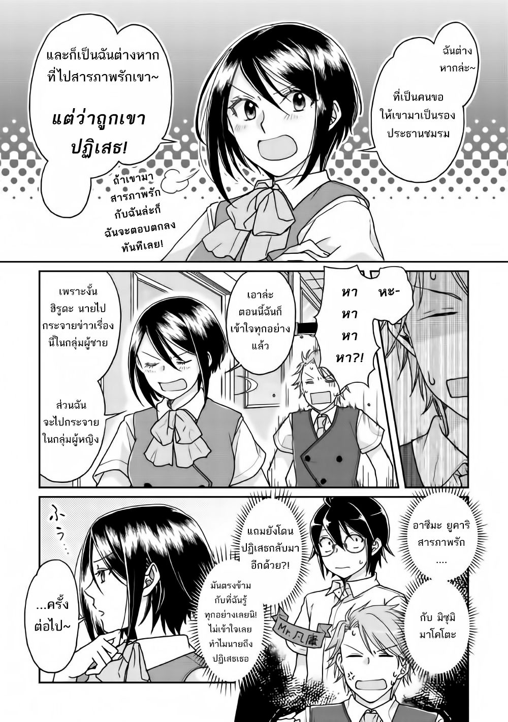 Tsuki ga Michibiku Isekai Douchuu page 23