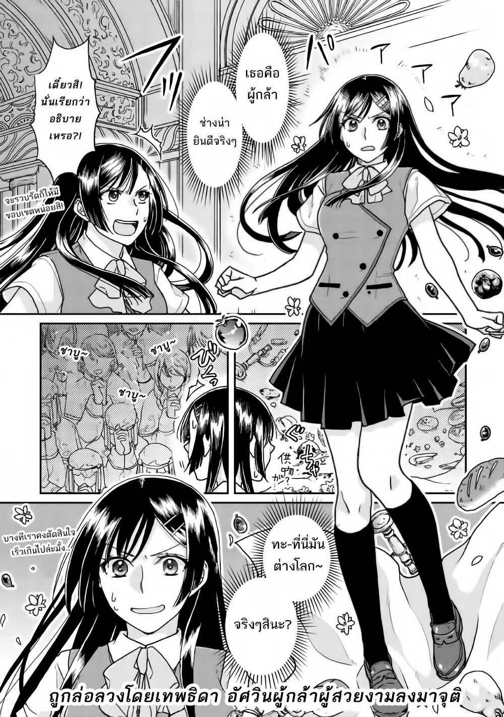 Tsuki ga Michibiku Isekai Douchuu page 26