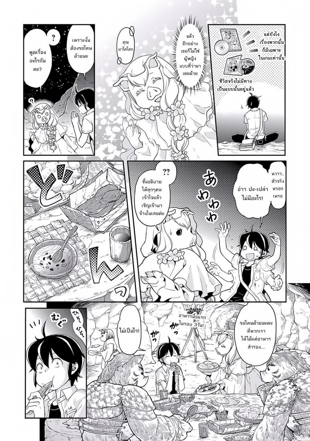 Tsuki ga Michibiku Isekai Douchuu page 5