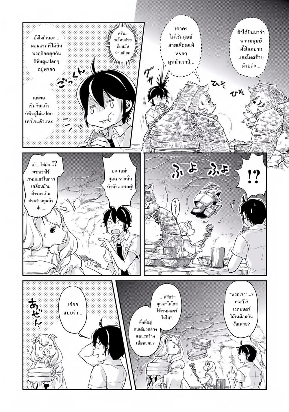 Tsuki ga Michibiku Isekai Douchuu page 6