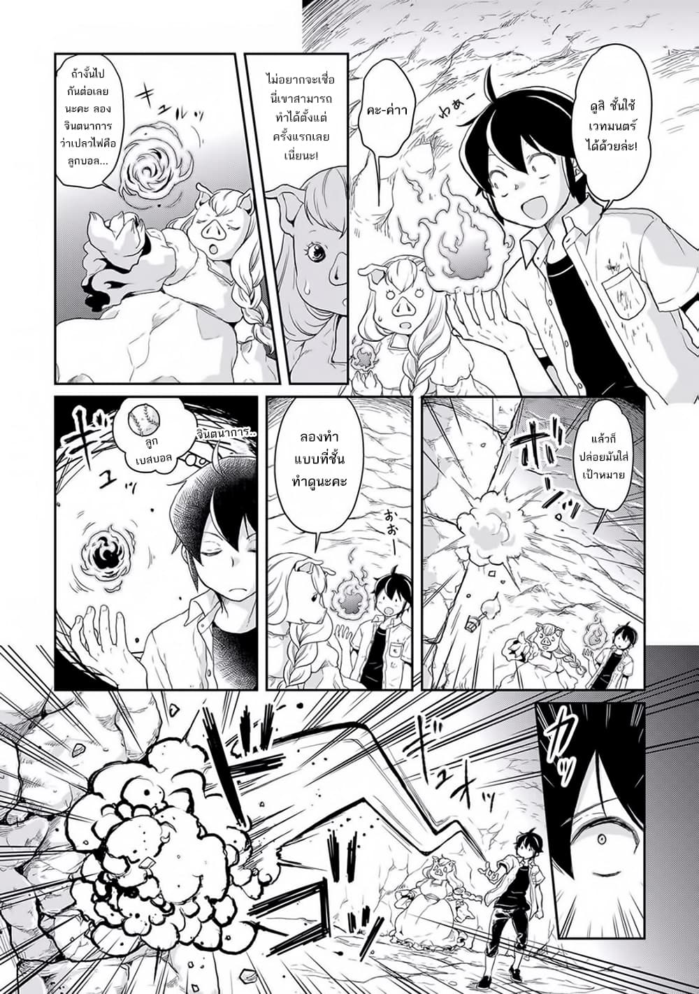 Tsuki ga Michibiku Isekai Douchuu page 8