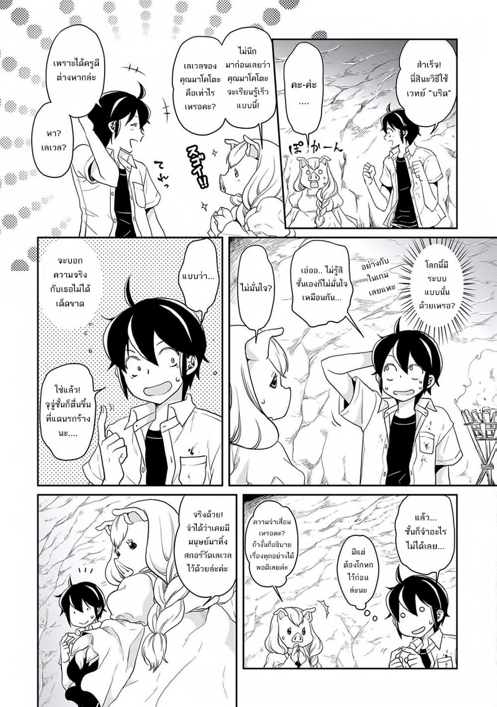 Tsuki ga Michibiku Isekai Douchuu page 9