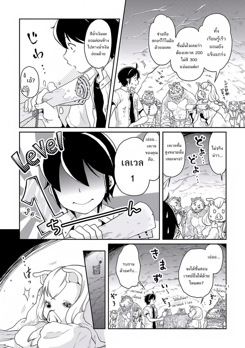 Tsuki ga Michibiku Isekai Douchuu page 10