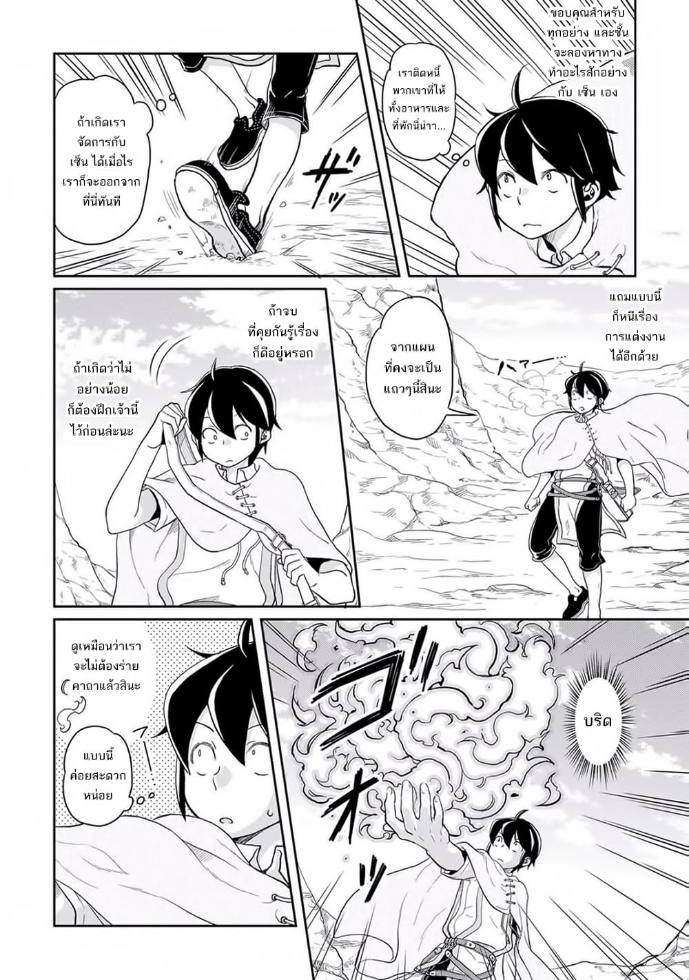 Tsuki ga Michibiku Isekai Douchuu page 12
