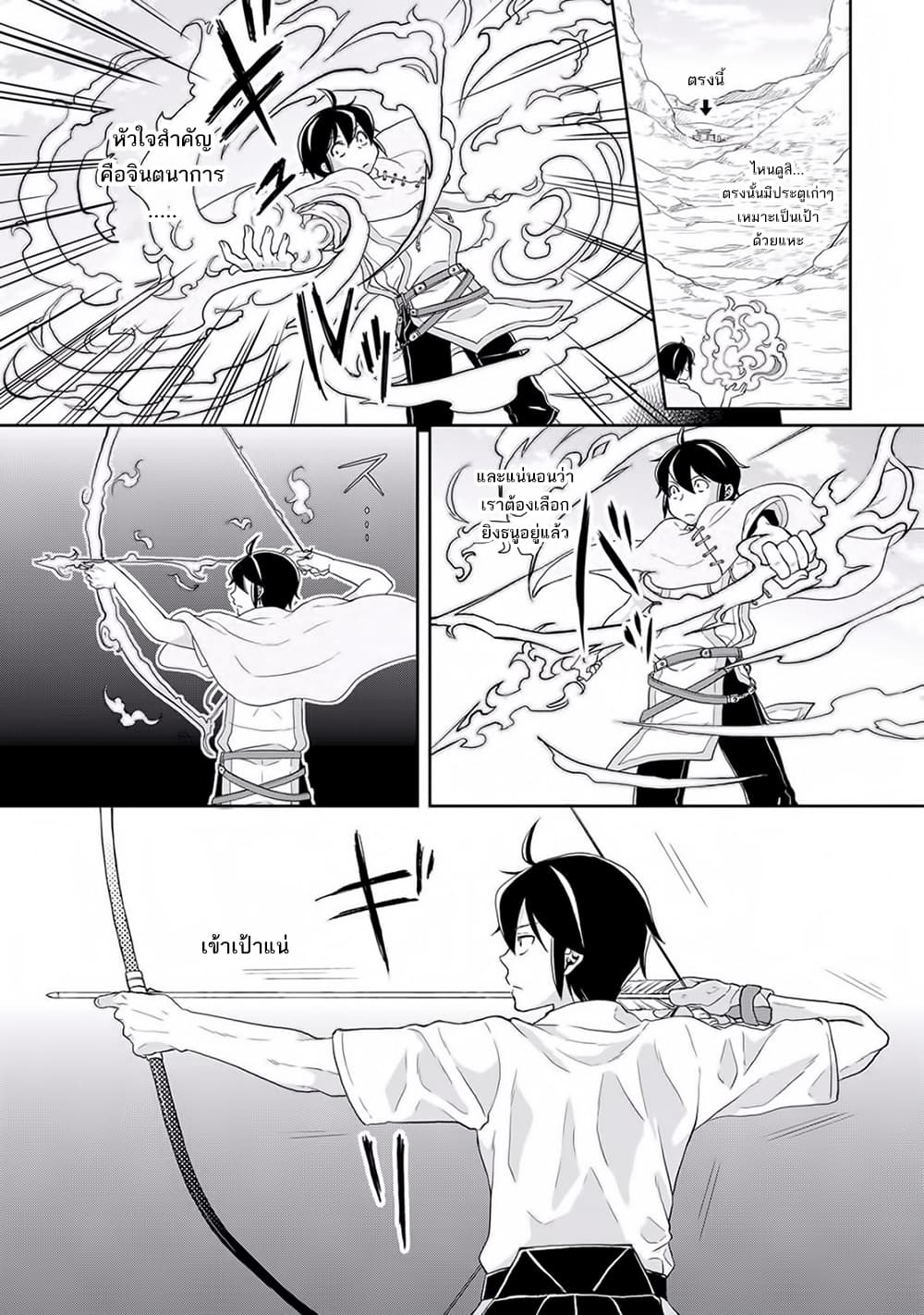 Tsuki ga Michibiku Isekai Douchuu page 13