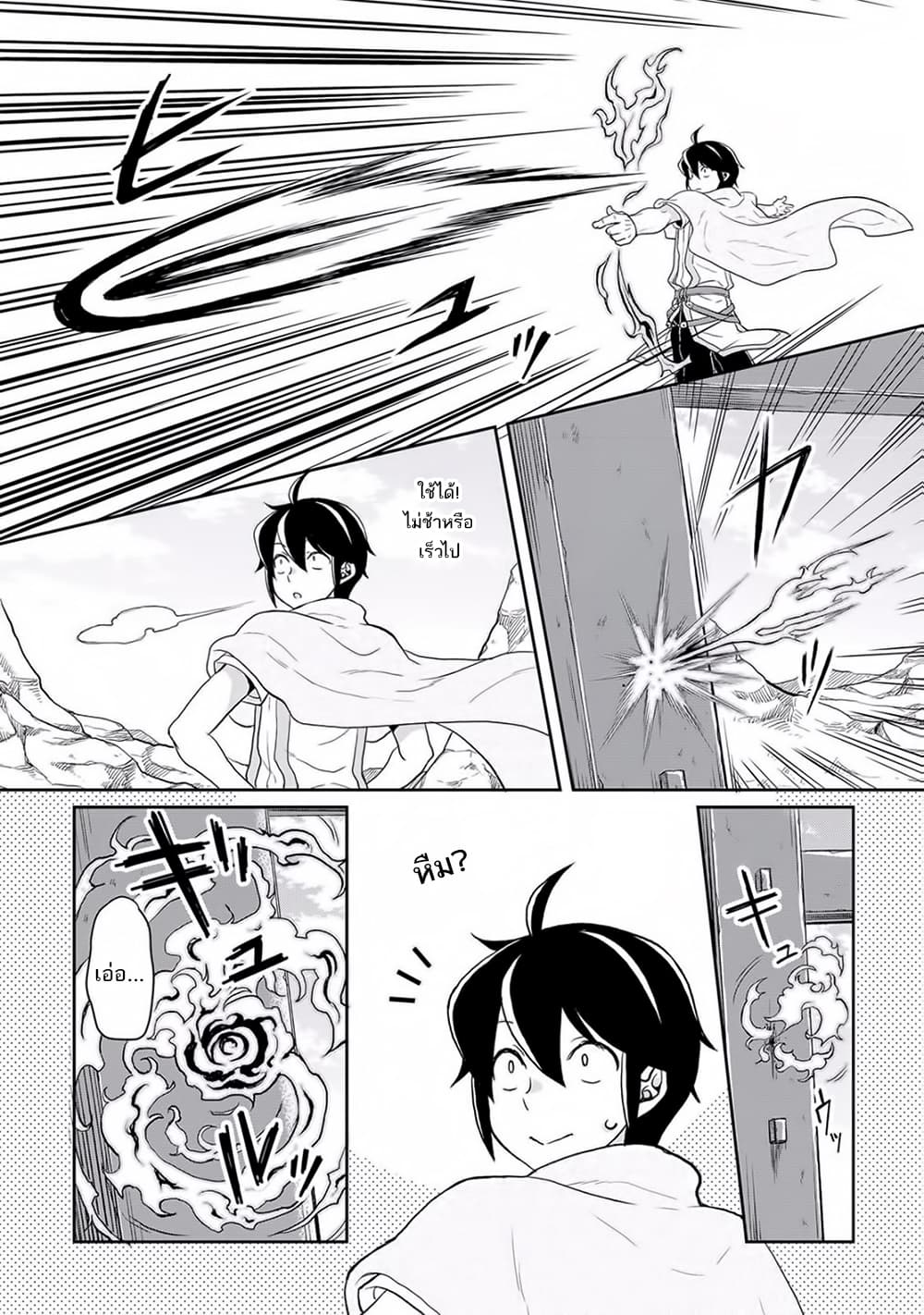 Tsuki ga Michibiku Isekai Douchuu page 14