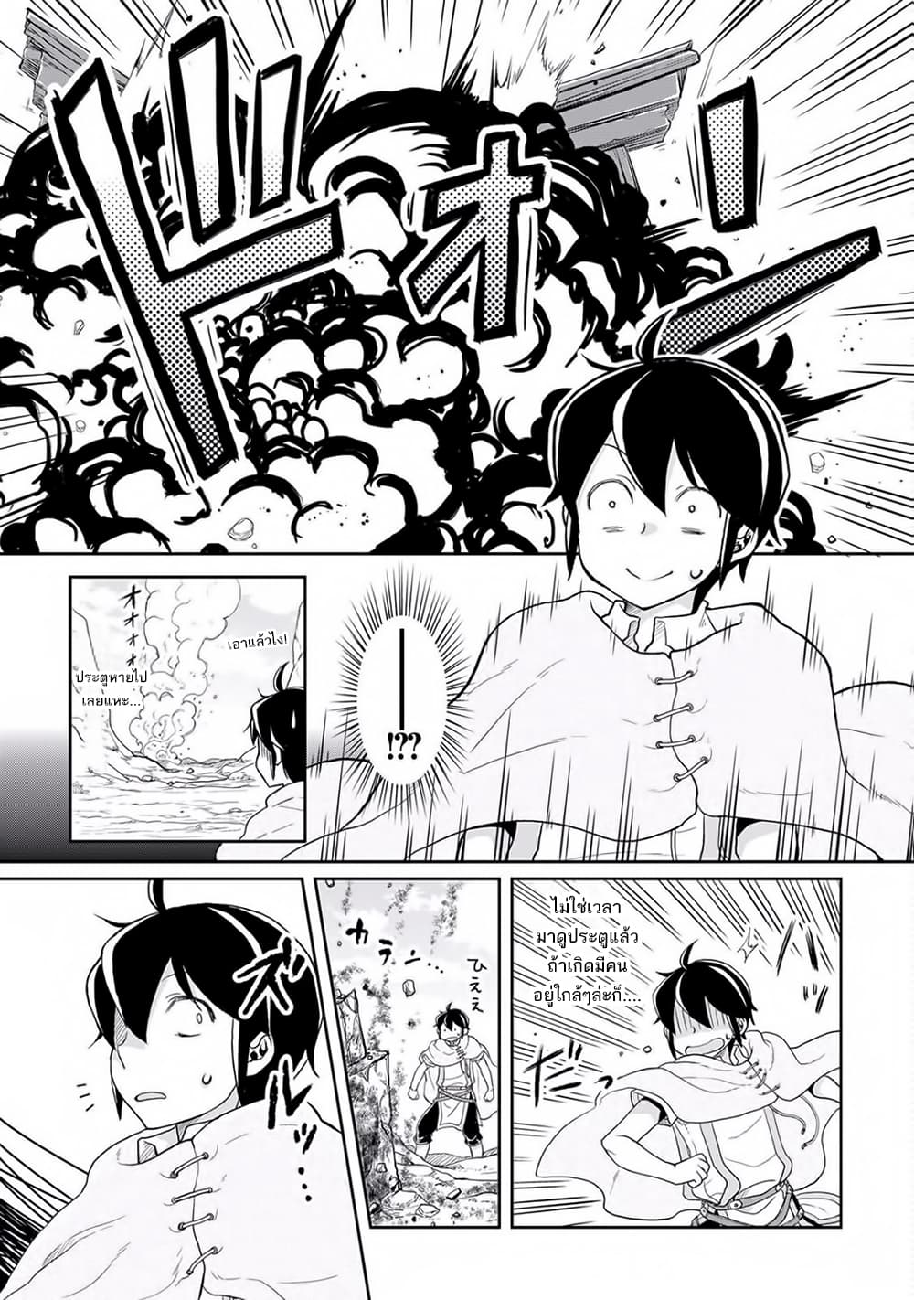 Tsuki ga Michibiku Isekai Douchuu page 15